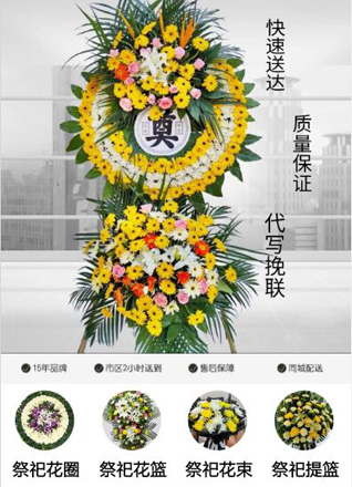 山西太原古交市东曲街道西岭头村花圈代送